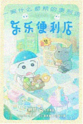 我推的孩子